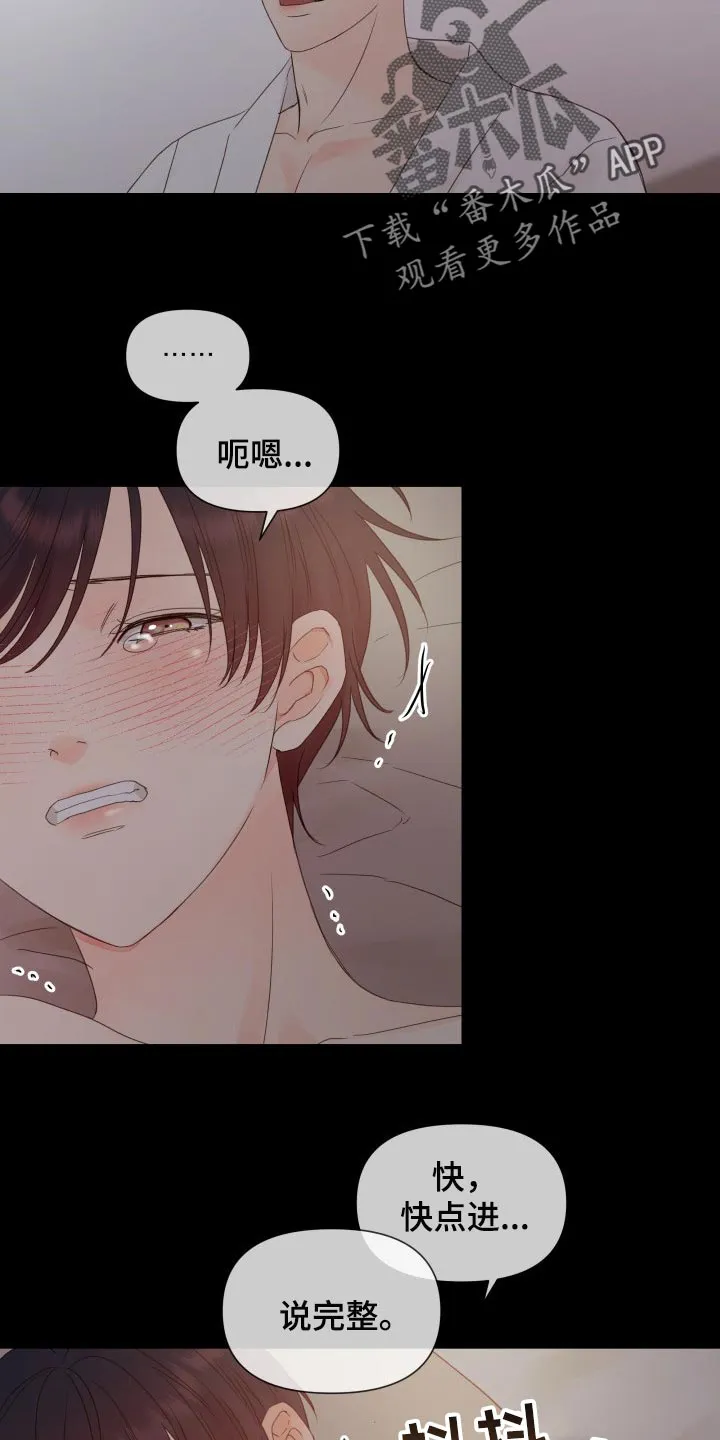 掌中玫瑰漫画完整版漫画,第23章：未接电话10图