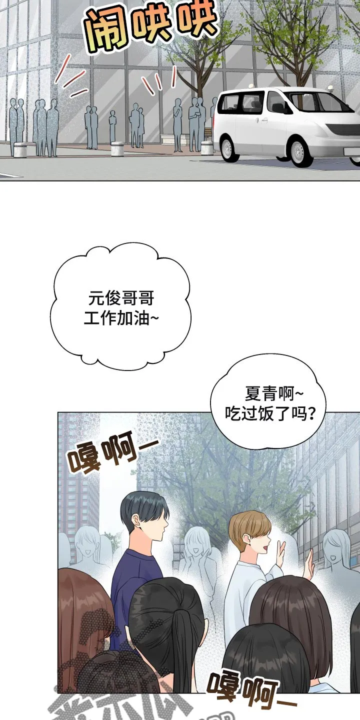 掌中玫瑰漫画漫画,第55章：这个世界反过来了7图