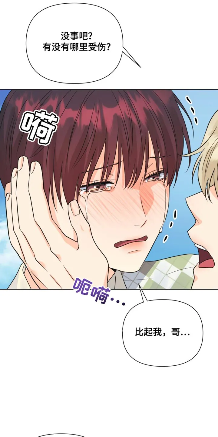 掌中玫瑰全文免费阅读无弹窗漫画,第139章：【第二季】戒指3图