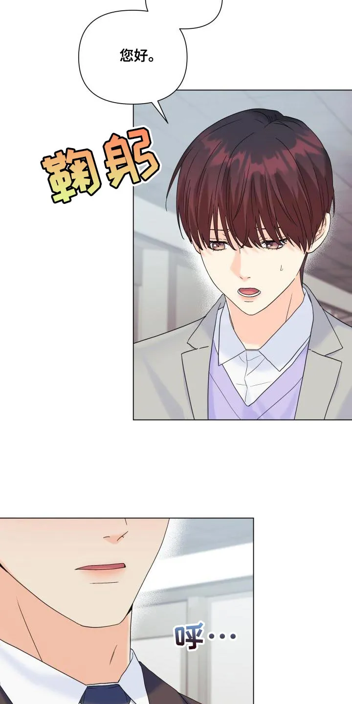 掌中玫瑰漫画漫画,第97章：【第二季】多虑了21图