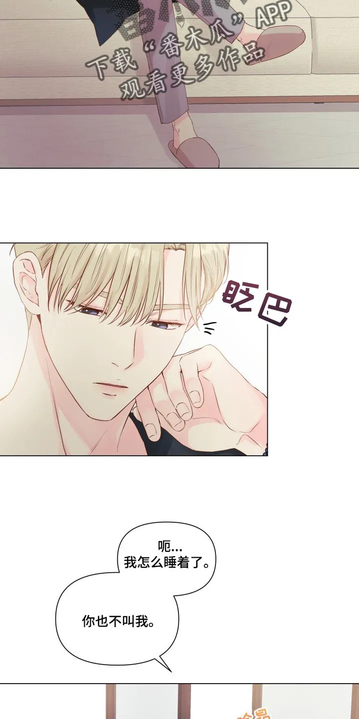 掌中玫瑰木甜百度网盘漫画,第17章：排练2图