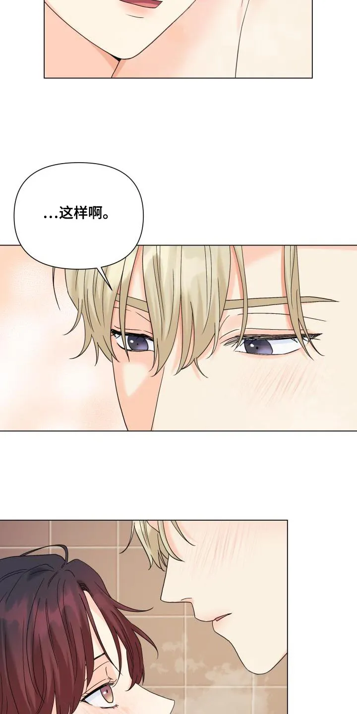 掌中漫画漫画,第104章：【第二季】一整天都待在一起21图