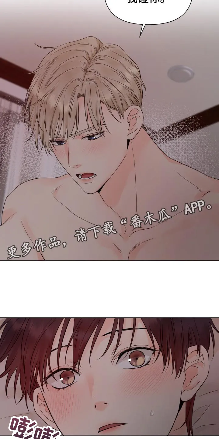 手握玫瑰的漫画漫画,第37章：只能允许我碰你16图