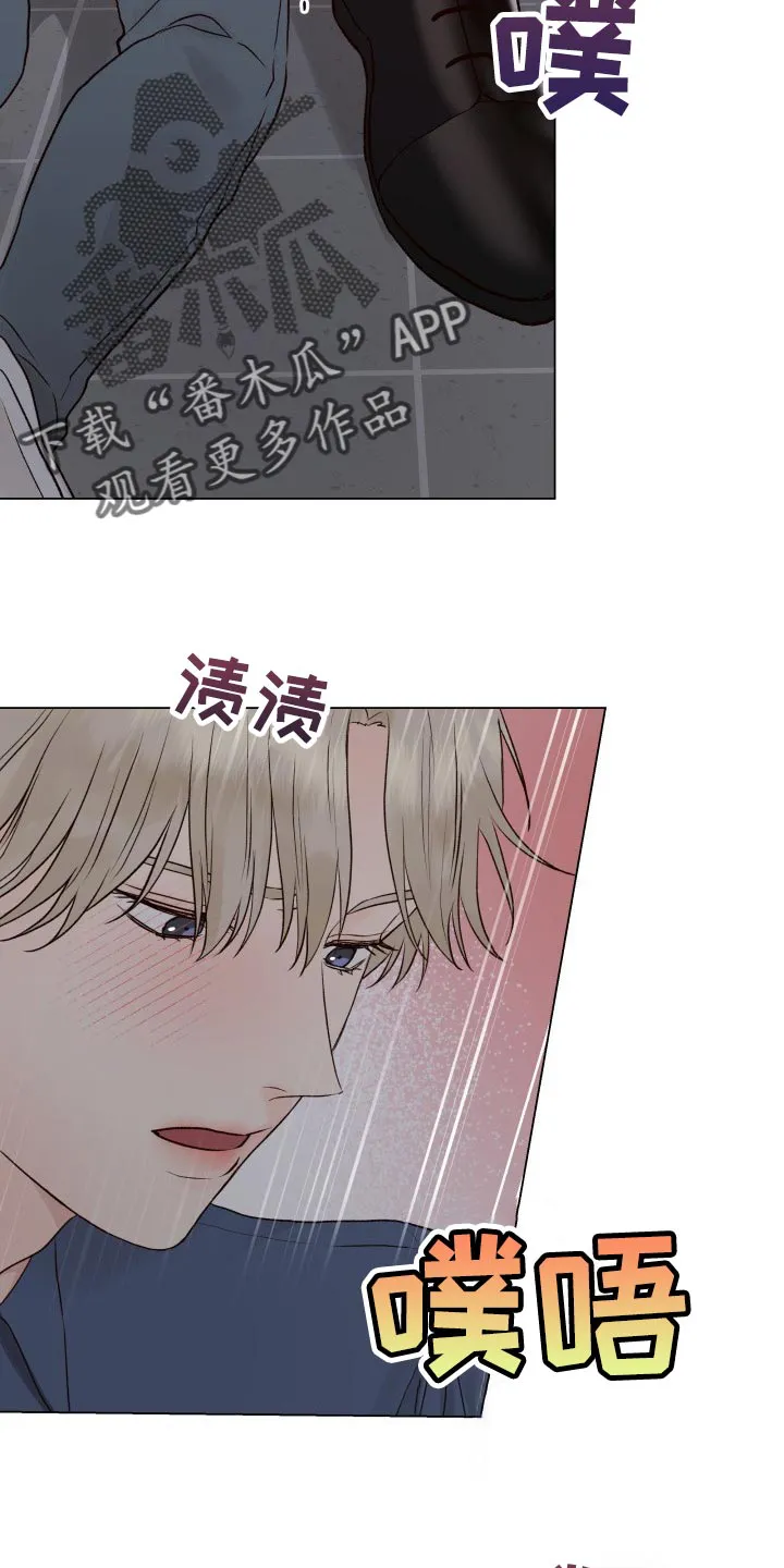 掌中玫瑰漫画漫画,第27章：垃圾14图