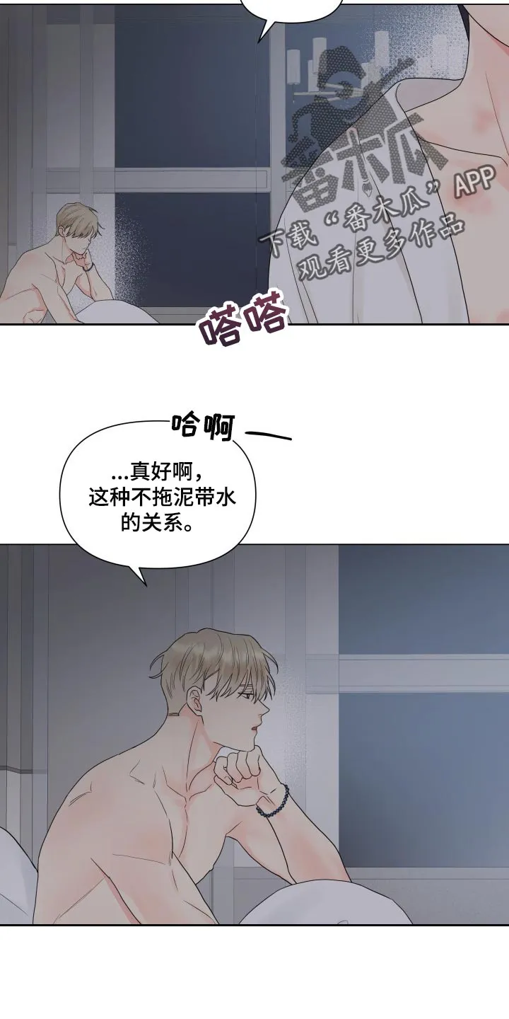 掌中玫瑰漫画漫画,第28章：挺会藏的5图