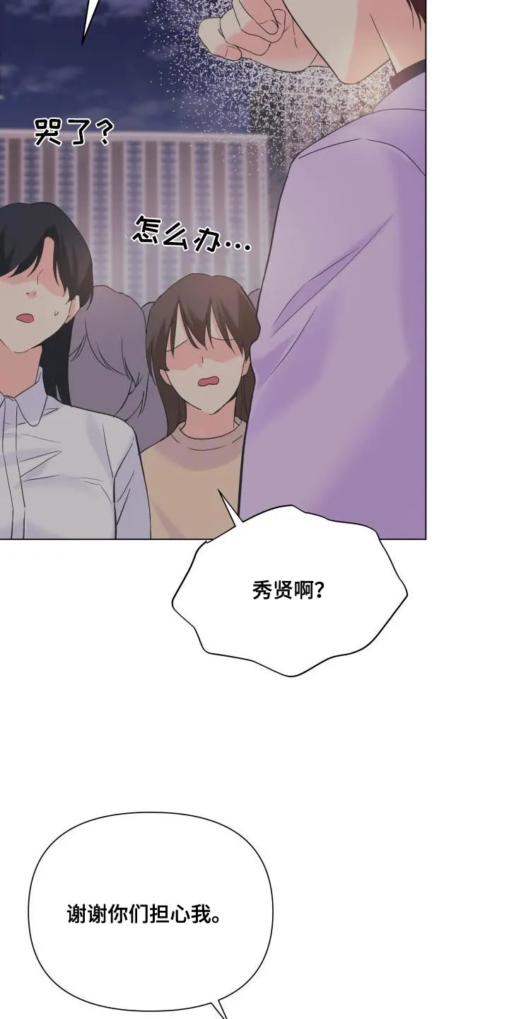 手中的玫瑰漫画漫画,第115章：【第二季】流传的传言7图