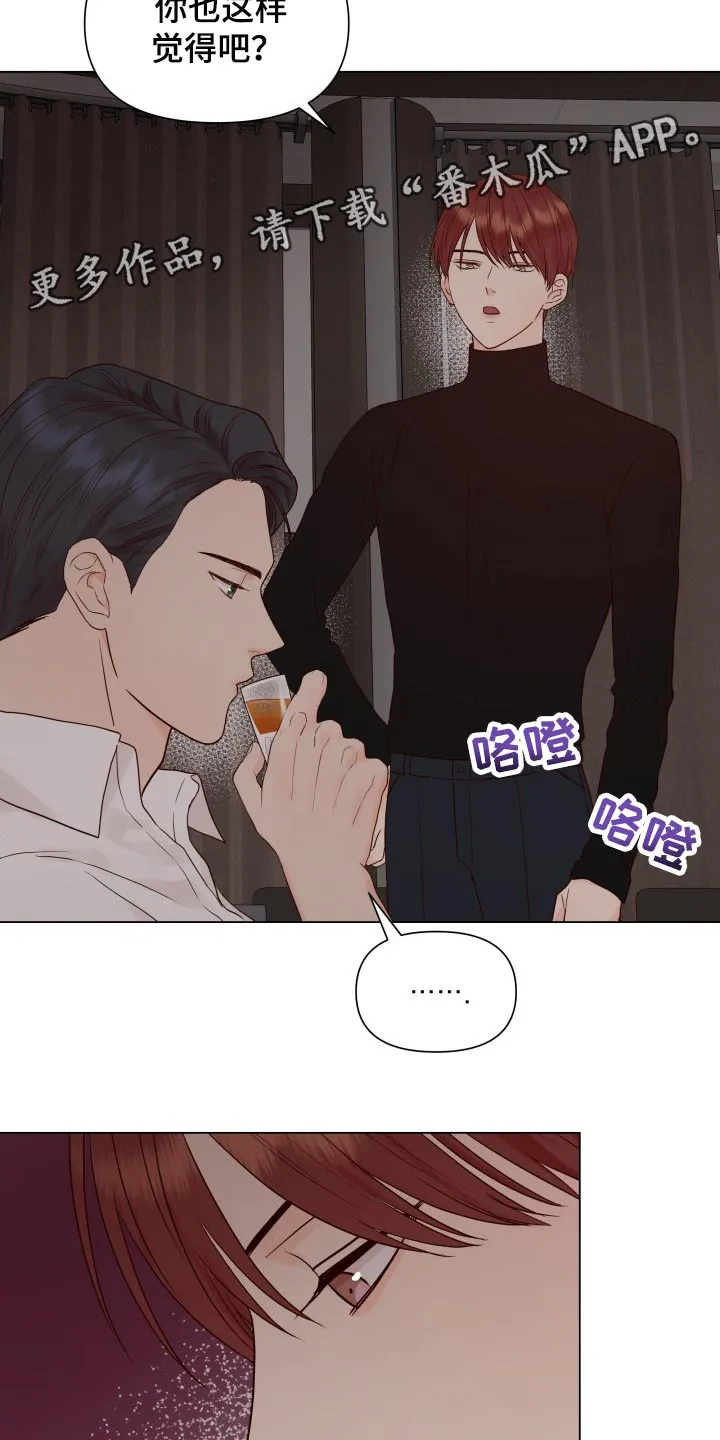 掌中漫画漫画,第32章：没意思22图