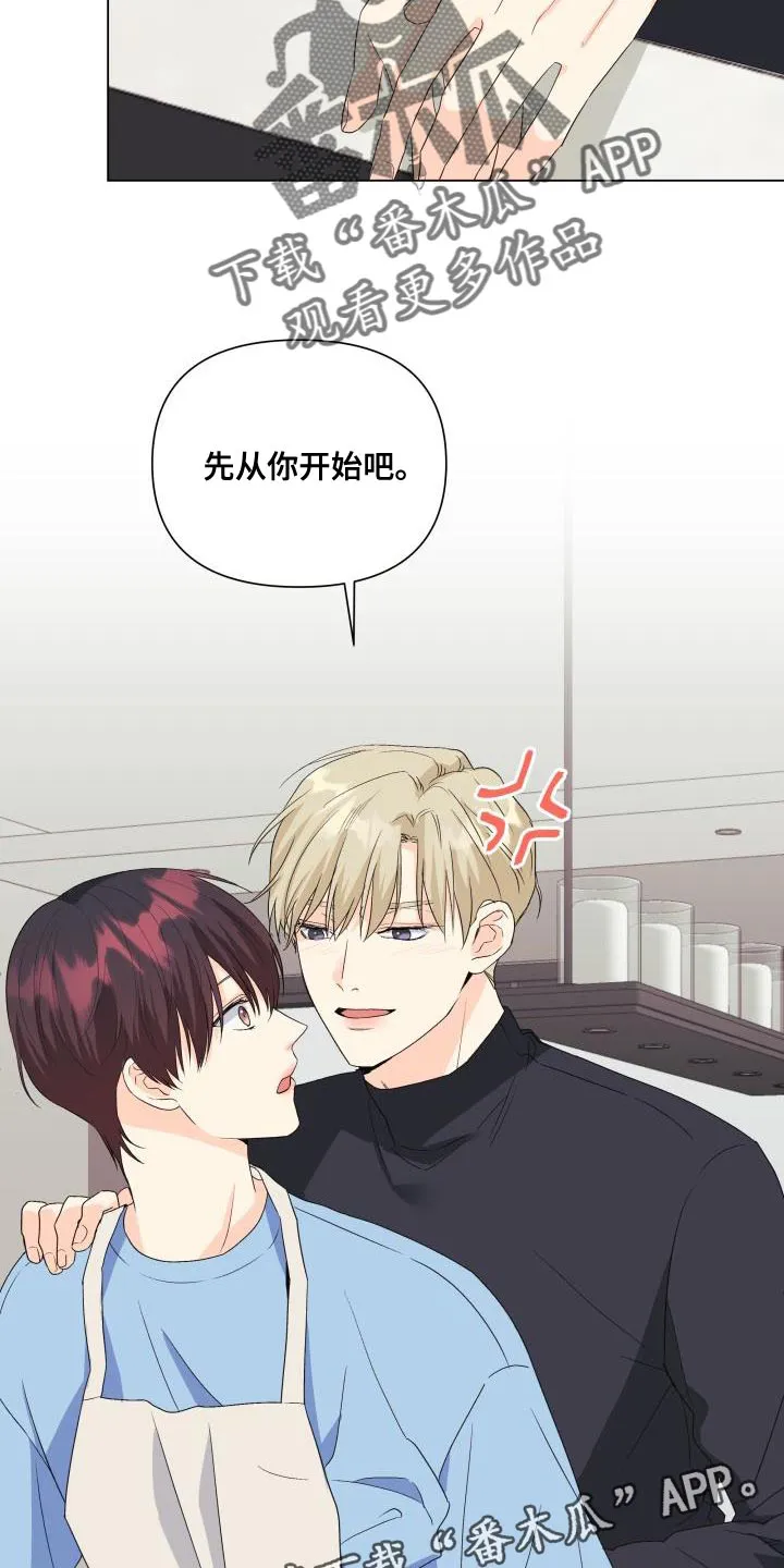 掌中玫瑰漫画漫画,第119章：【第二季】从你开始吧25图