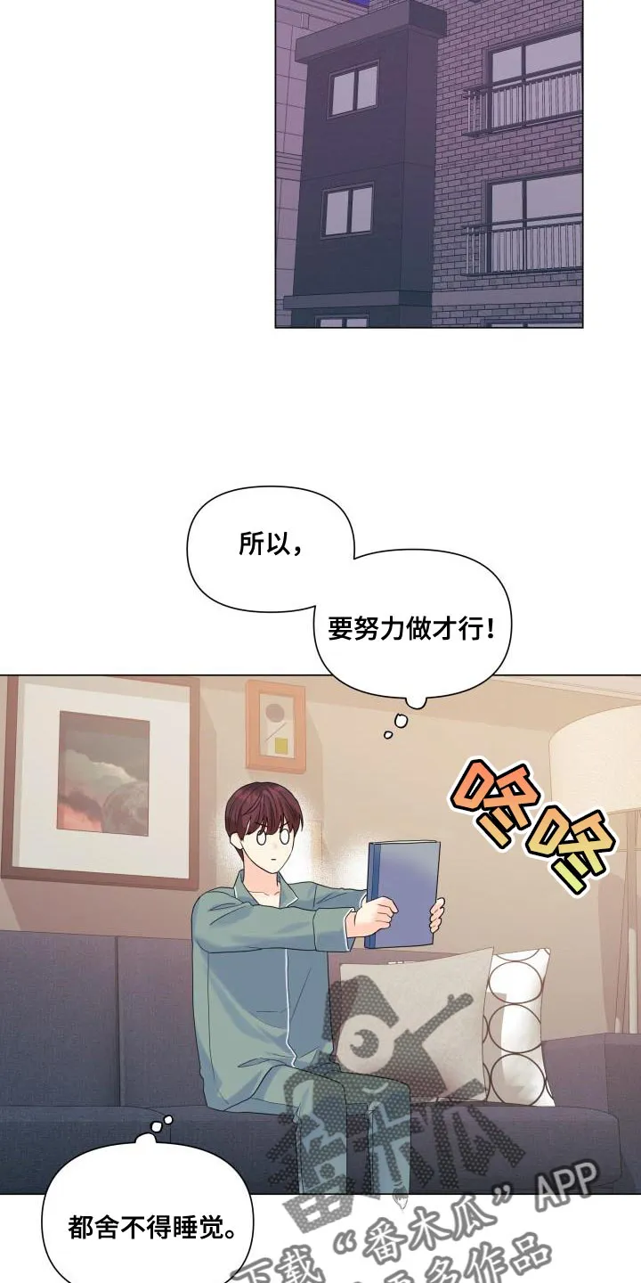 掌中玫瑰漫画漫画,第99章：【第二季】报答11图
