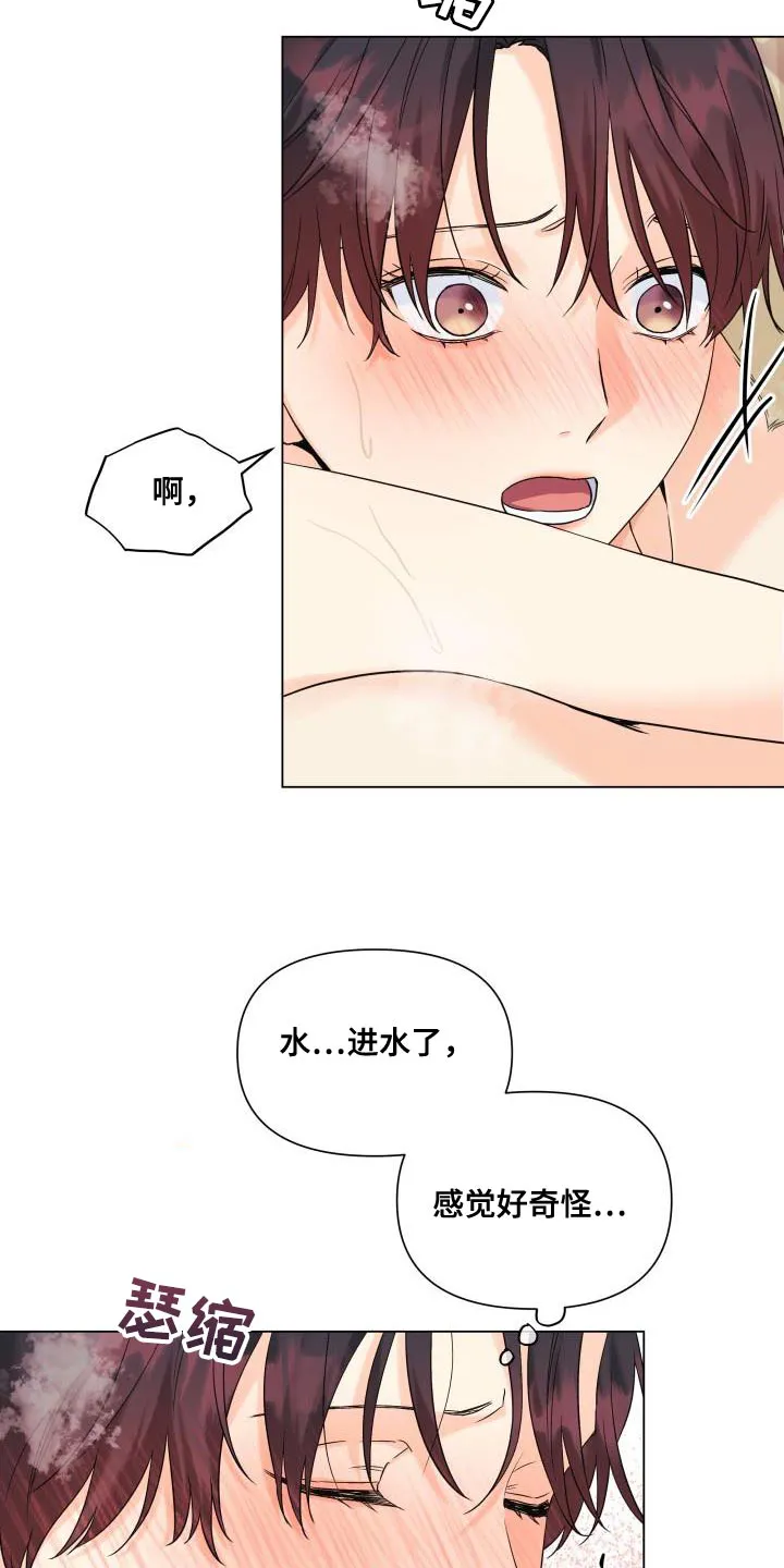 掌中玫瑰漫画漫画,第105章：【第二季】还不够3图