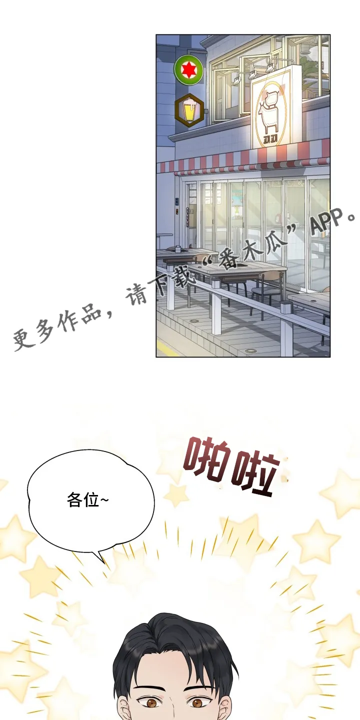 掌中玫瑰漫画漫画,第30章：糟糕1图