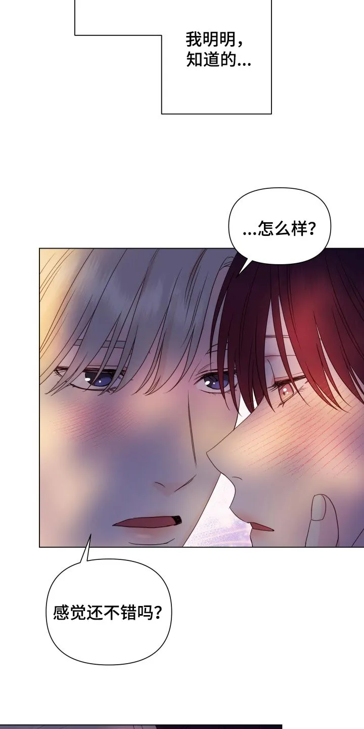 掌中玫瑰漫画漫画,第22章：玩物12图