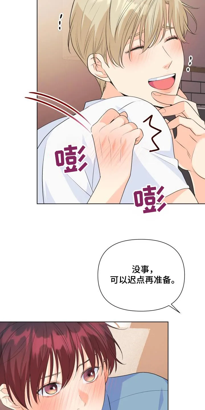 掌中玫瑰木甜全文免费阅读2漫画,第131章：【第二季】最后一次5图