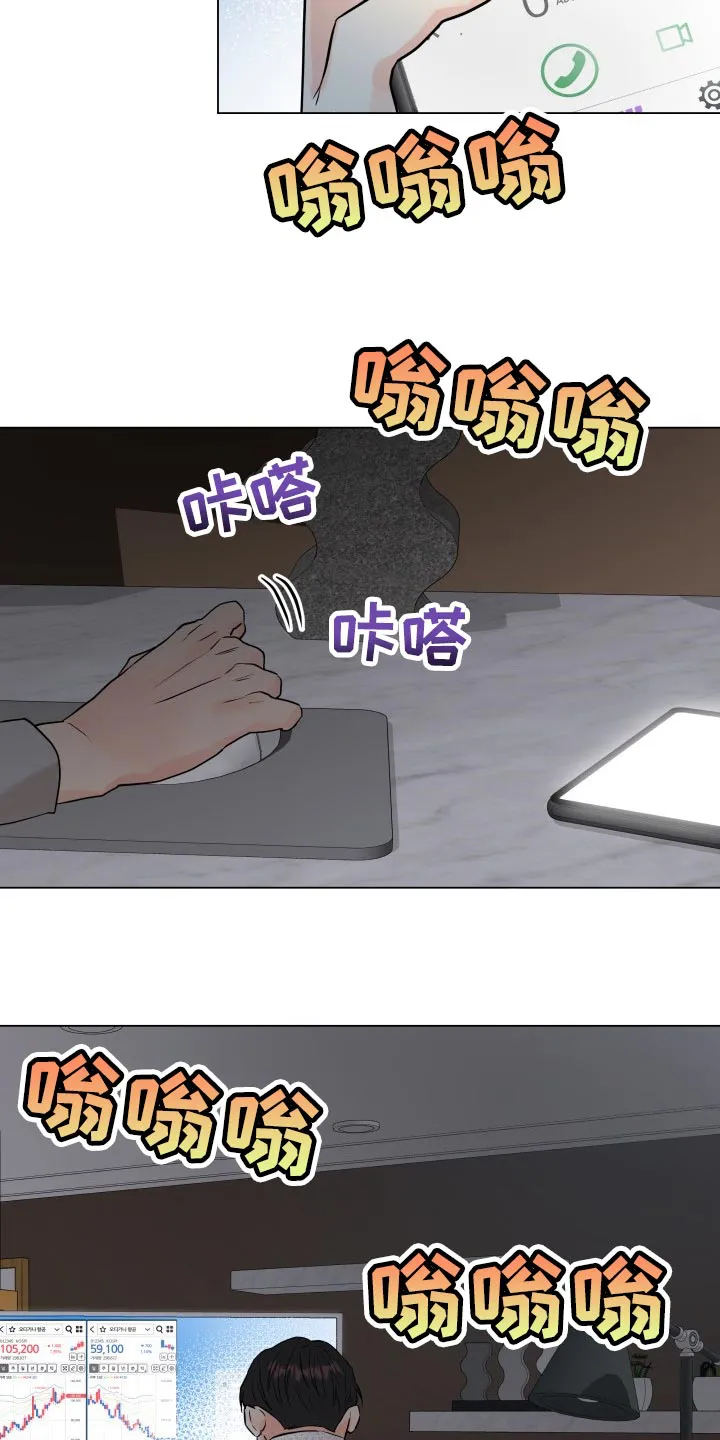 掌中玫瑰漫画漫画,第39章：姑母的电话21图