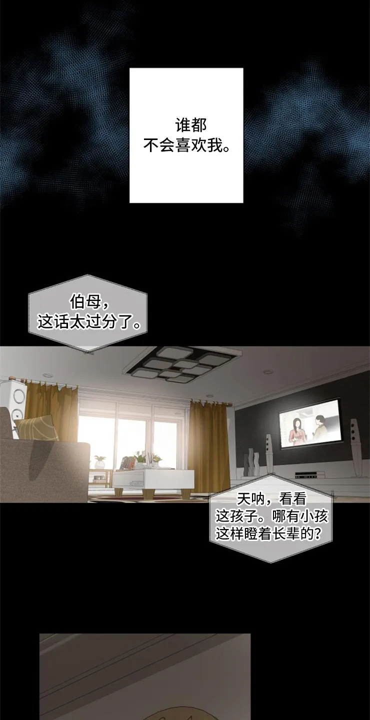 掌中玫瑰漫画漫画,第52章：别管我！16图
