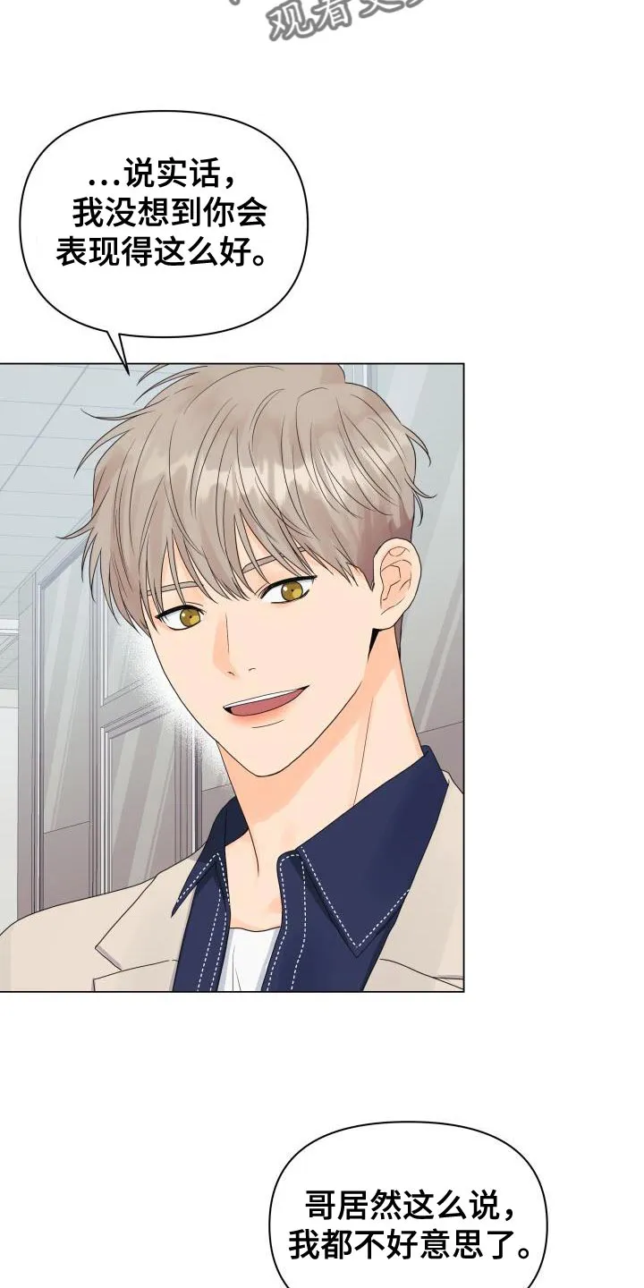 掌中玫瑰在线阅读漫画,第85章：【第二季】还债16图