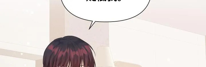 掌中玫瑰漫画漫画,第83章：【第二季】野心14图