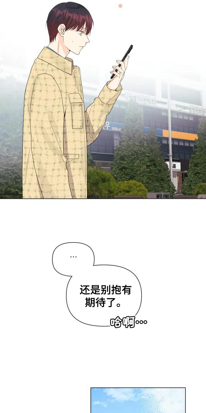 掌中玫瑰漫画漫画,第83章：【第二季】野心5图
