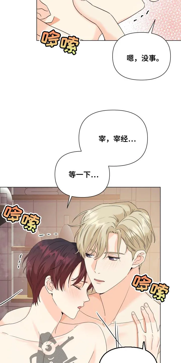 掌中漫画漫画,第104章：【第二季】一整天都待在一起24图