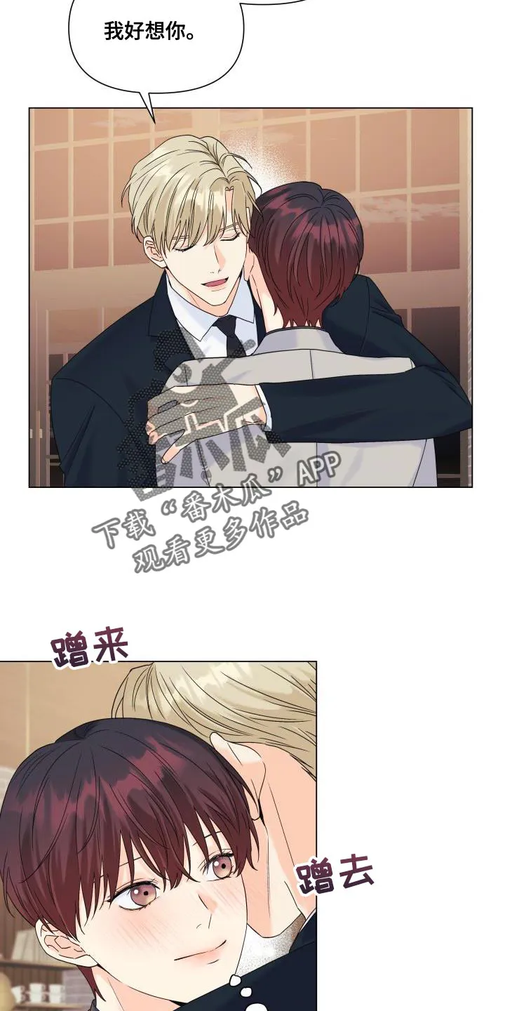 掌中玫瑰漫画漫画,第93章：【第二季】对我生气了？5图