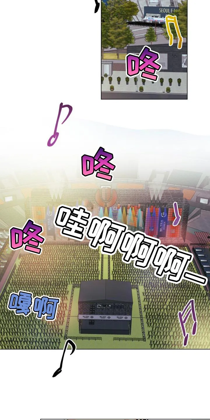掌中玫瑰漫画漫画,第108章：【第二季】总是没机会22图