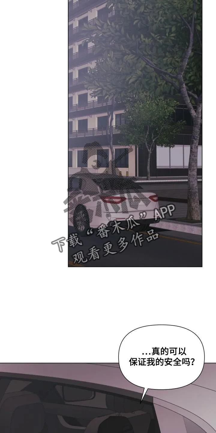 掌中玫瑰漫画漫画,第111章：【第二季】有话要说16图