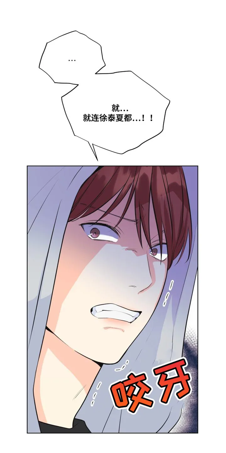 掌中玫瑰全文免费阅读全文漫画,第138章：【第二季】不要妨碍我5图