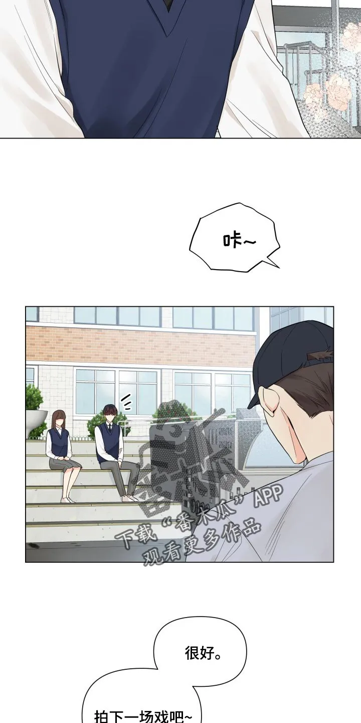 掌中玫瑰漫画漫画,第36章：幼稚地生气3图