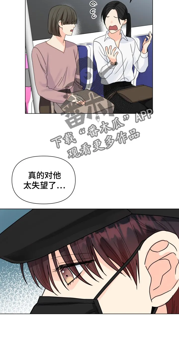 掌中玫瑰漫画漫画,第68章：好可惜15图