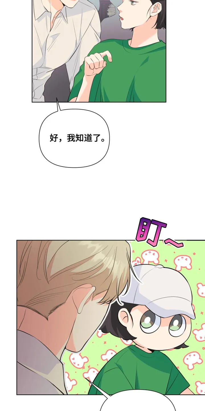 掌中玫瑰漫画漫画,第141章：【第二季】总算回来了13图