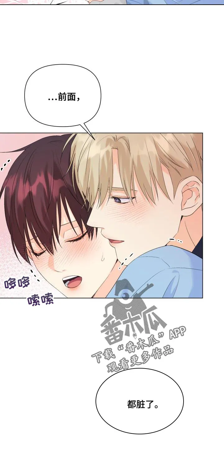 掌中漫画书推荐漫画,第120章：【第二季】回归9图