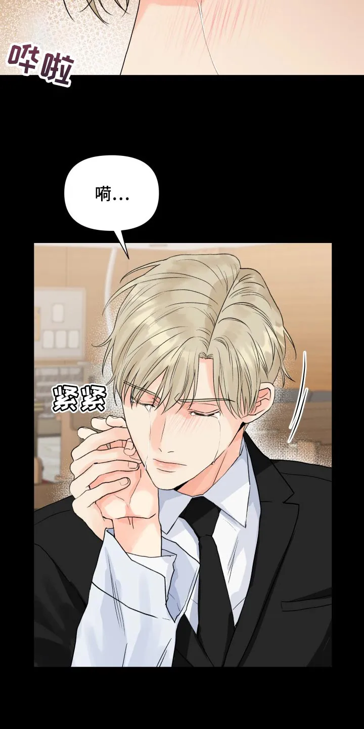 掌中玫瑰漫画漫画,第65章：不要太伤心了14图