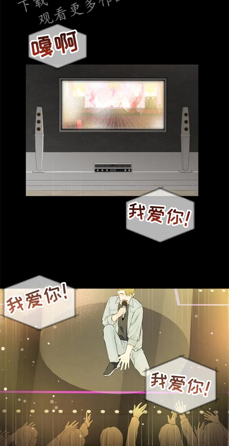 掌中玫瑰漫画漫画,第52章：别管我！18图