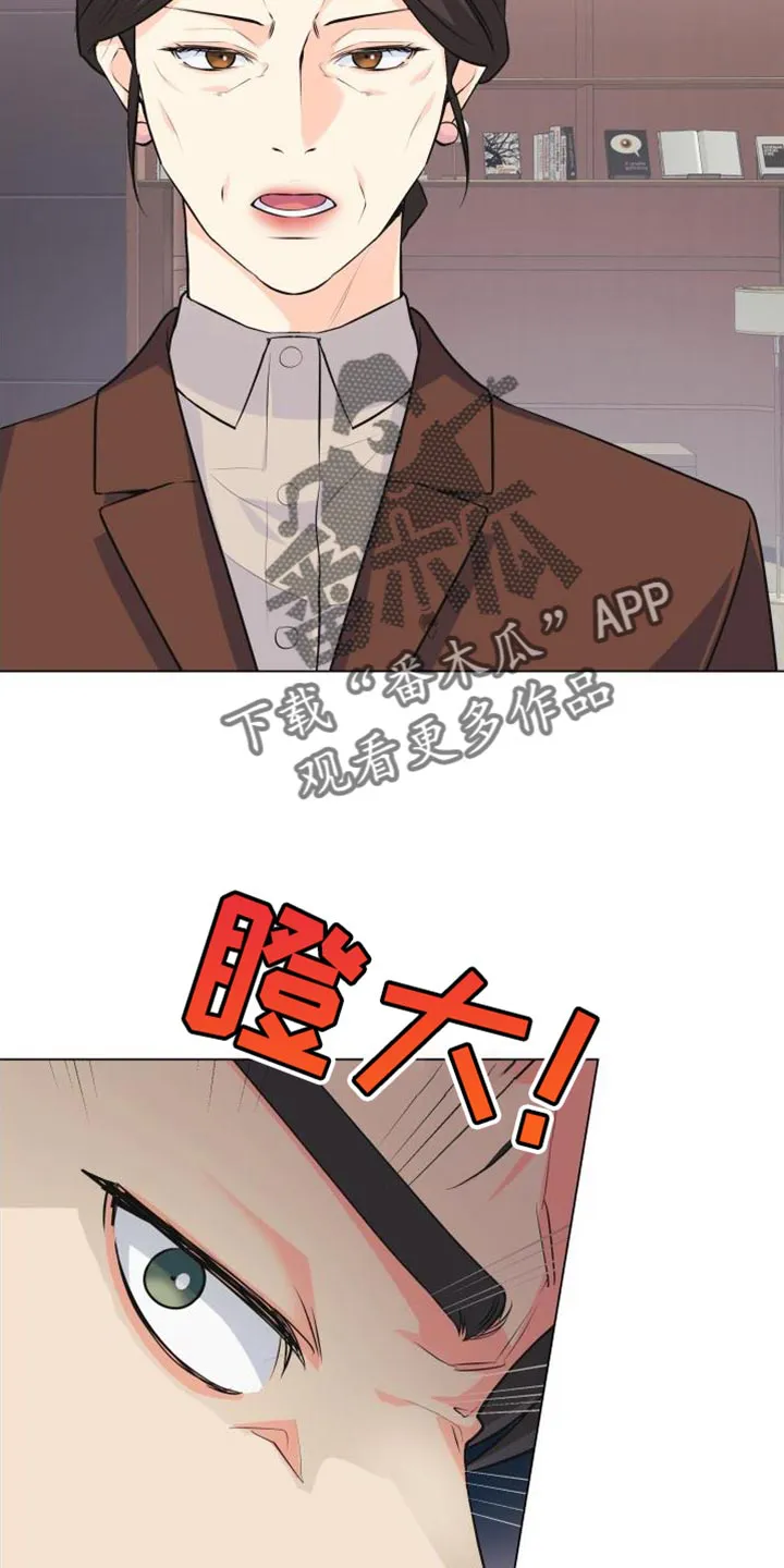 掌中玫瑰漫画完整版漫画,第134章：【第二季】资格11图