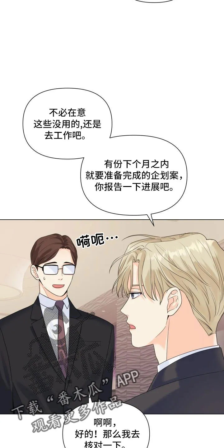 掌中玫瑰漫画漫画,第89章：【第二季】可以安慰我吧4图