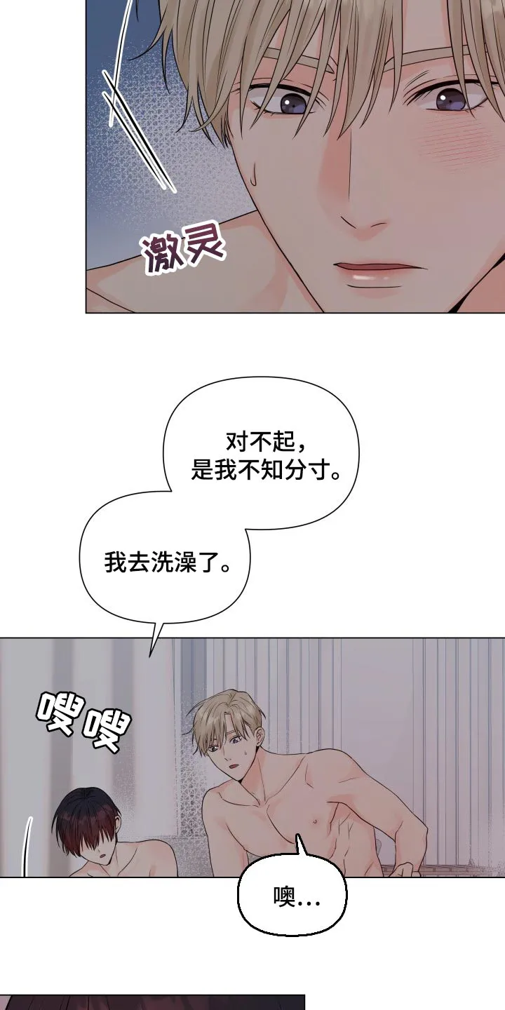 掌中玫瑰在线阅读漫画,第38章：我想了解7图