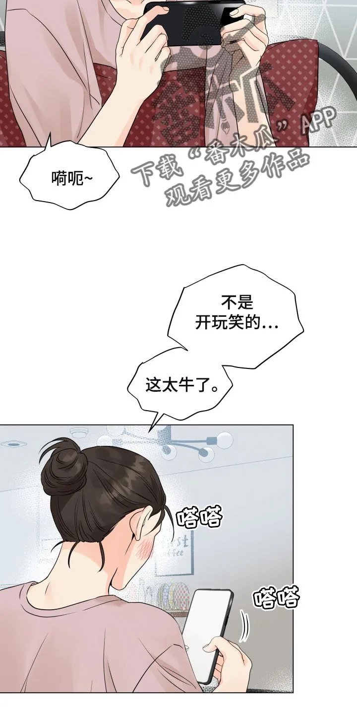 掌中玫瑰漫画漫画,第55章：这个世界反过来了5图