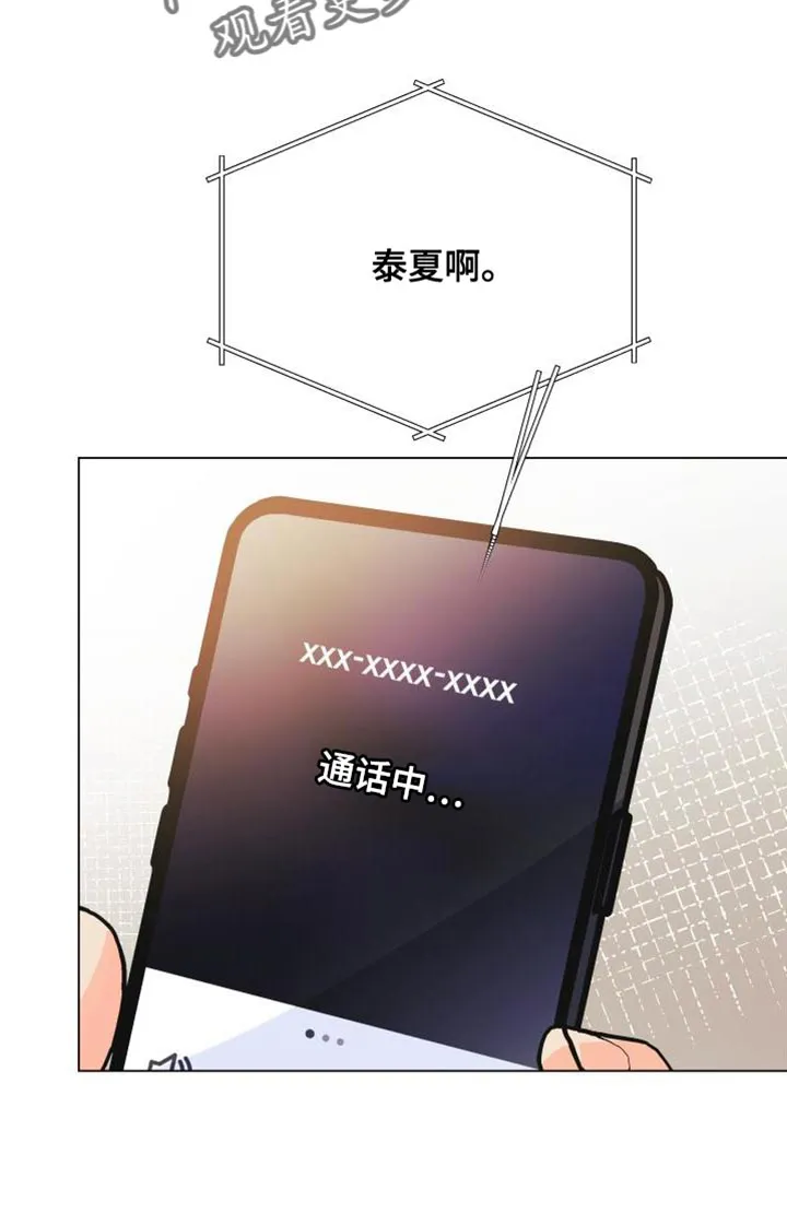 掌中玫瑰漫画漫画,第135章：【第二季】你需要我8图
