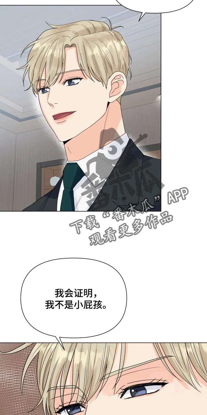 掌中玫瑰漫画漫画,第68章：好可惜10图