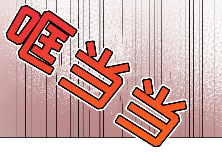 掌中玫瑰全文免费阅读无弹窗漫画,第56章：要躲开26图