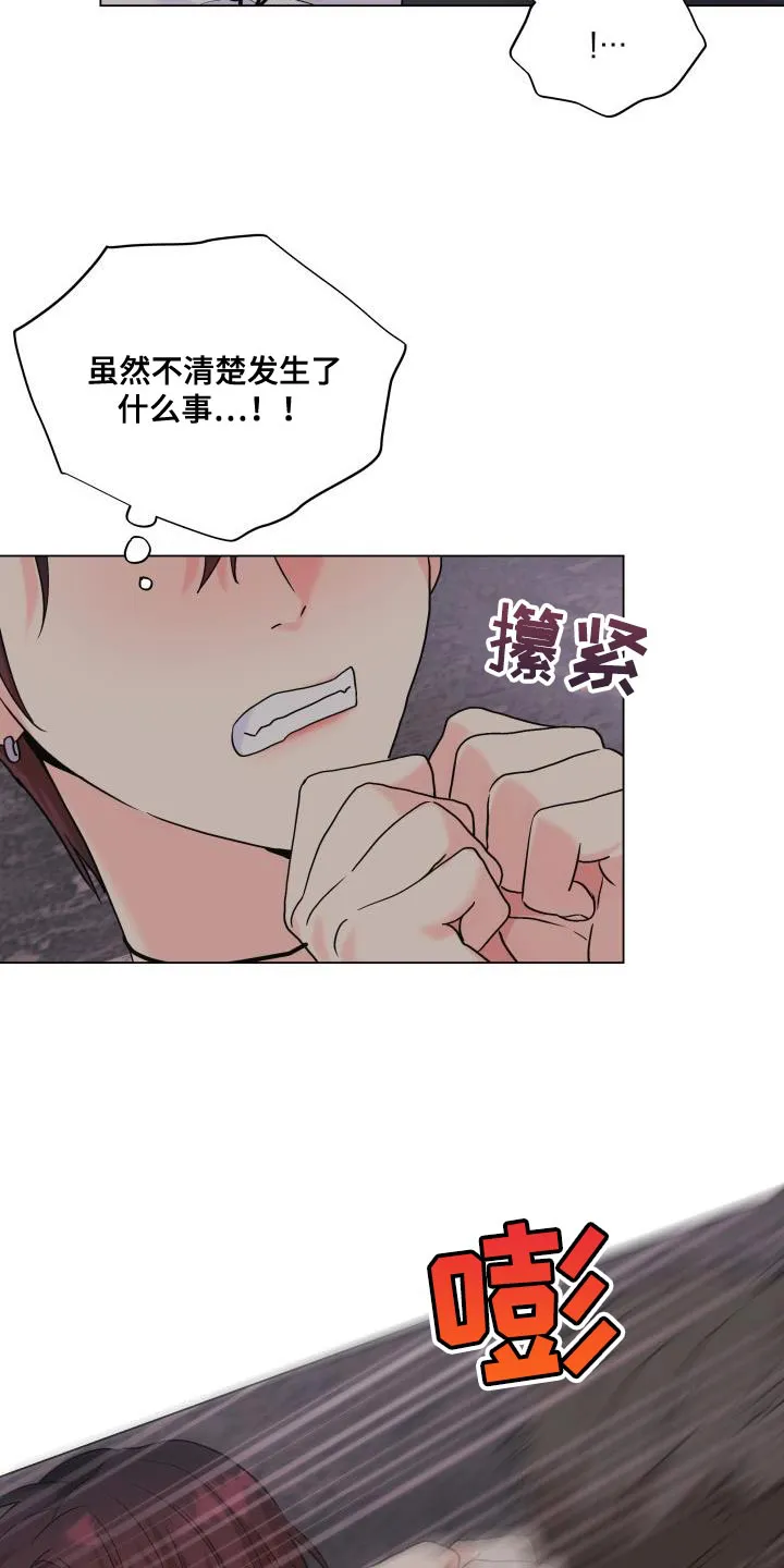 掌中玫瑰漫画漫画,第111章：【第二季】有话要说10图