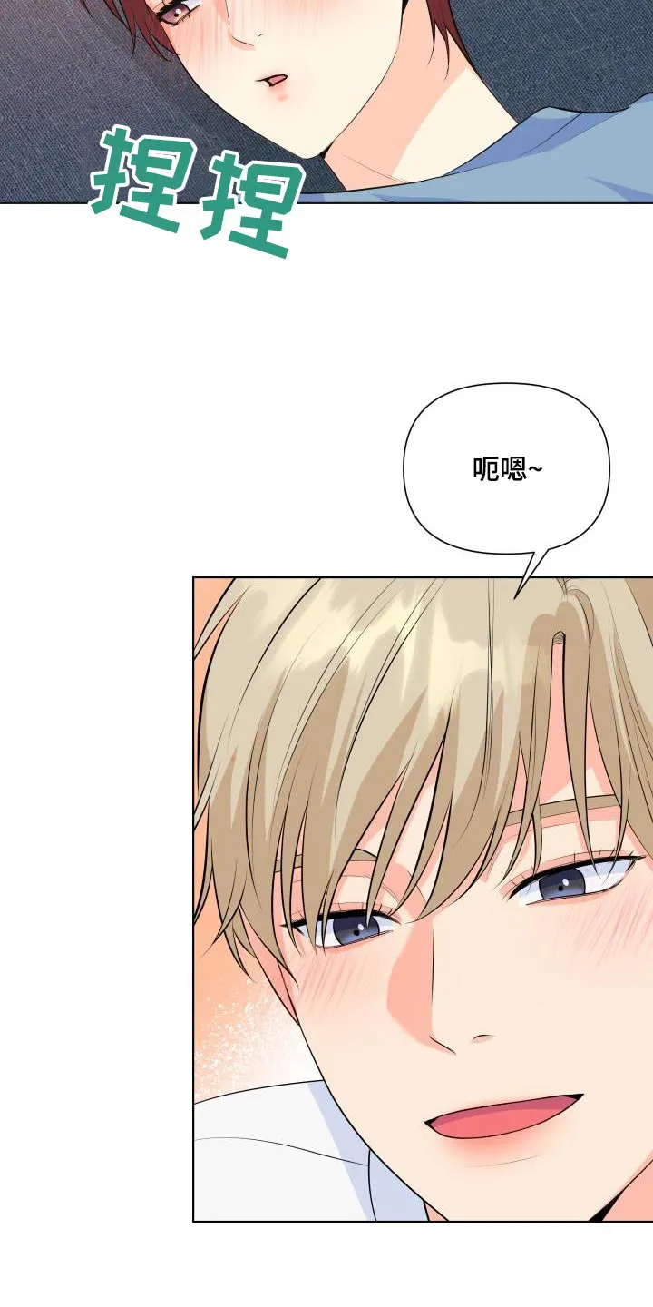 掌中玫瑰木甜全文免费阅读2漫画,第131章：【第二季】最后一次13图