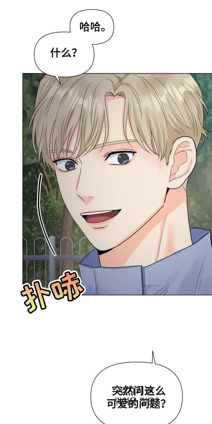 掌中玫瑰漫画完整版漫画,第80章：【第二季】让我看看3图