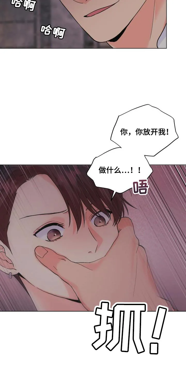 掌中玫瑰漫画漫画,第111章：【第二季】有话要说3图