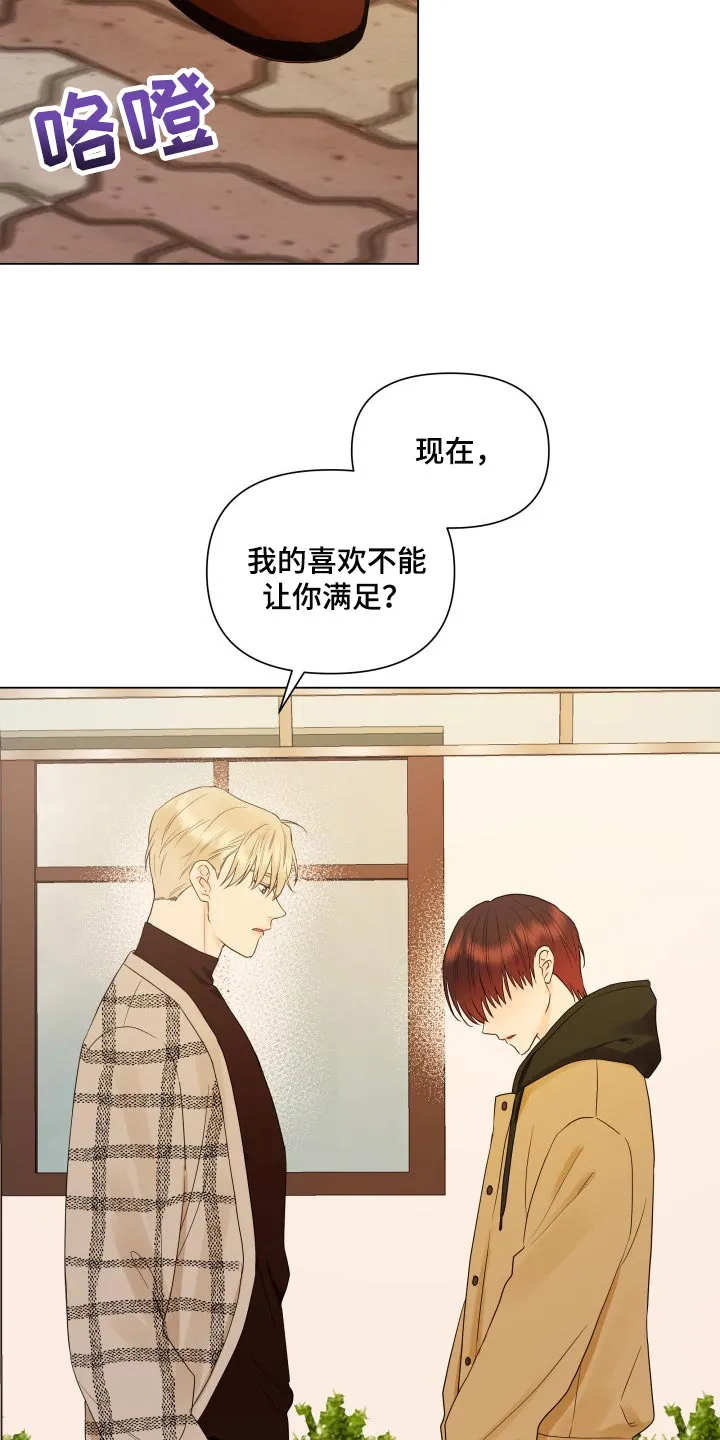 掌中玫瑰漫画完整版漫画,第35章：机会不容易有11图