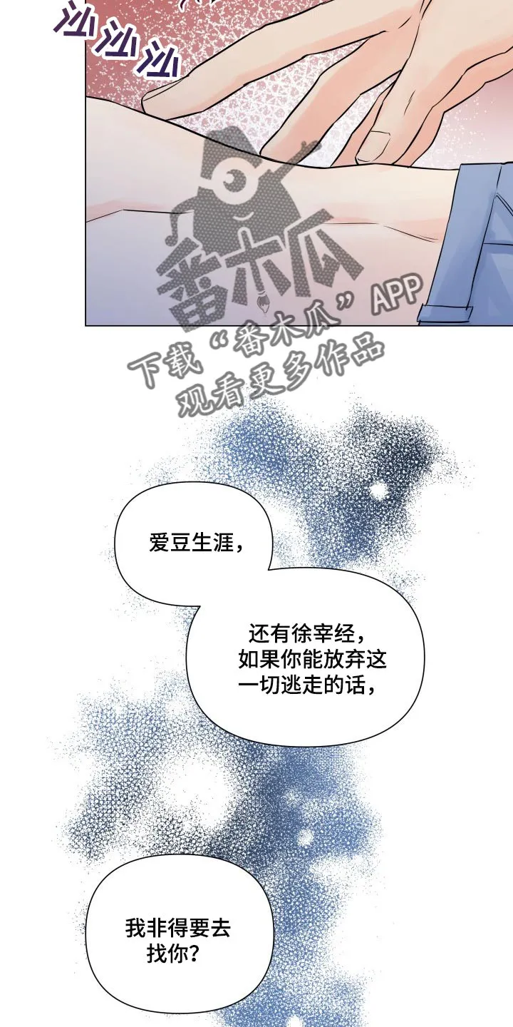 掌中玫瑰漫画漫画,第46章：选择9图