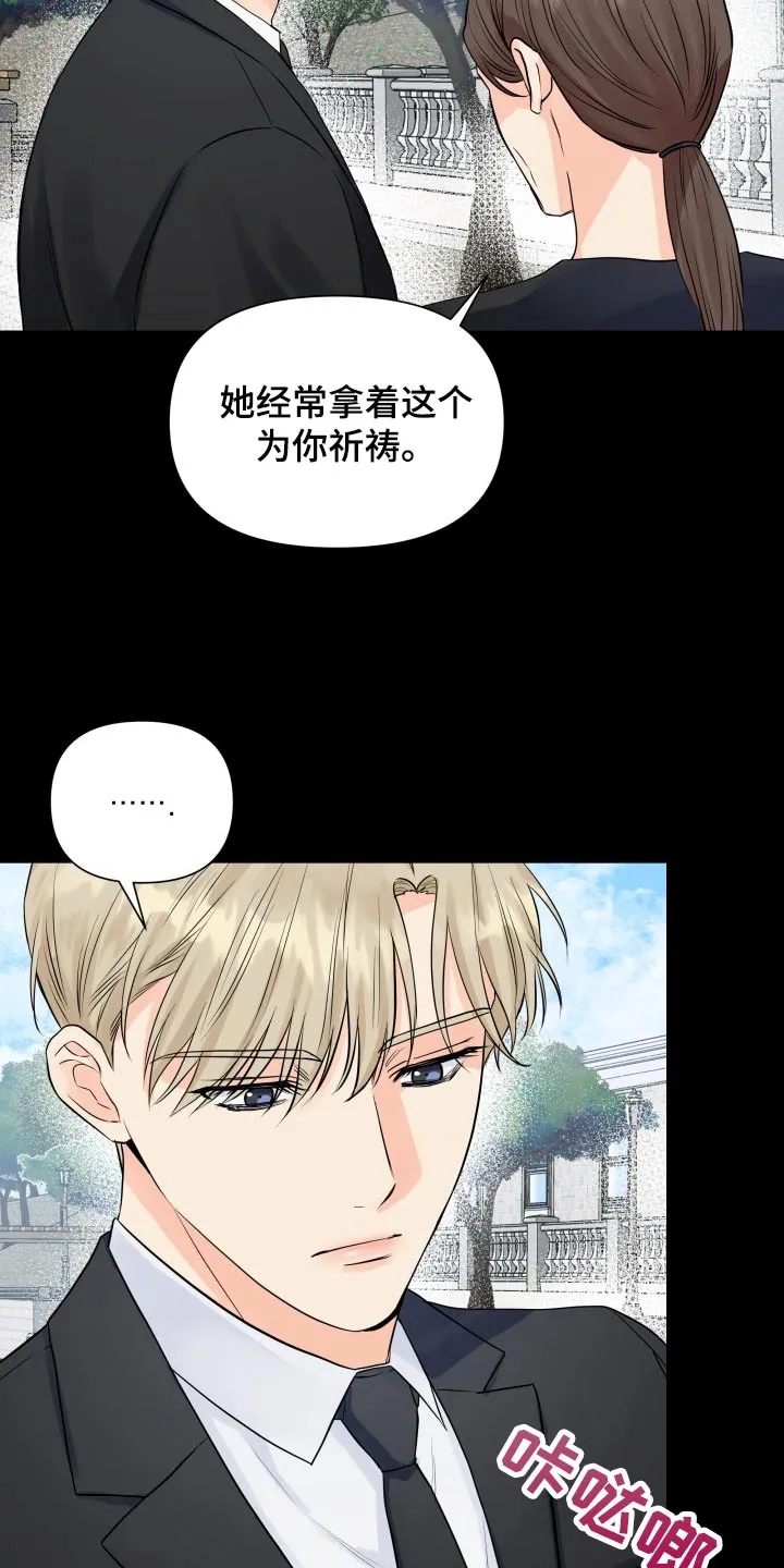 掌中玫瑰漫画完整版漫画,第64章：遗物6图