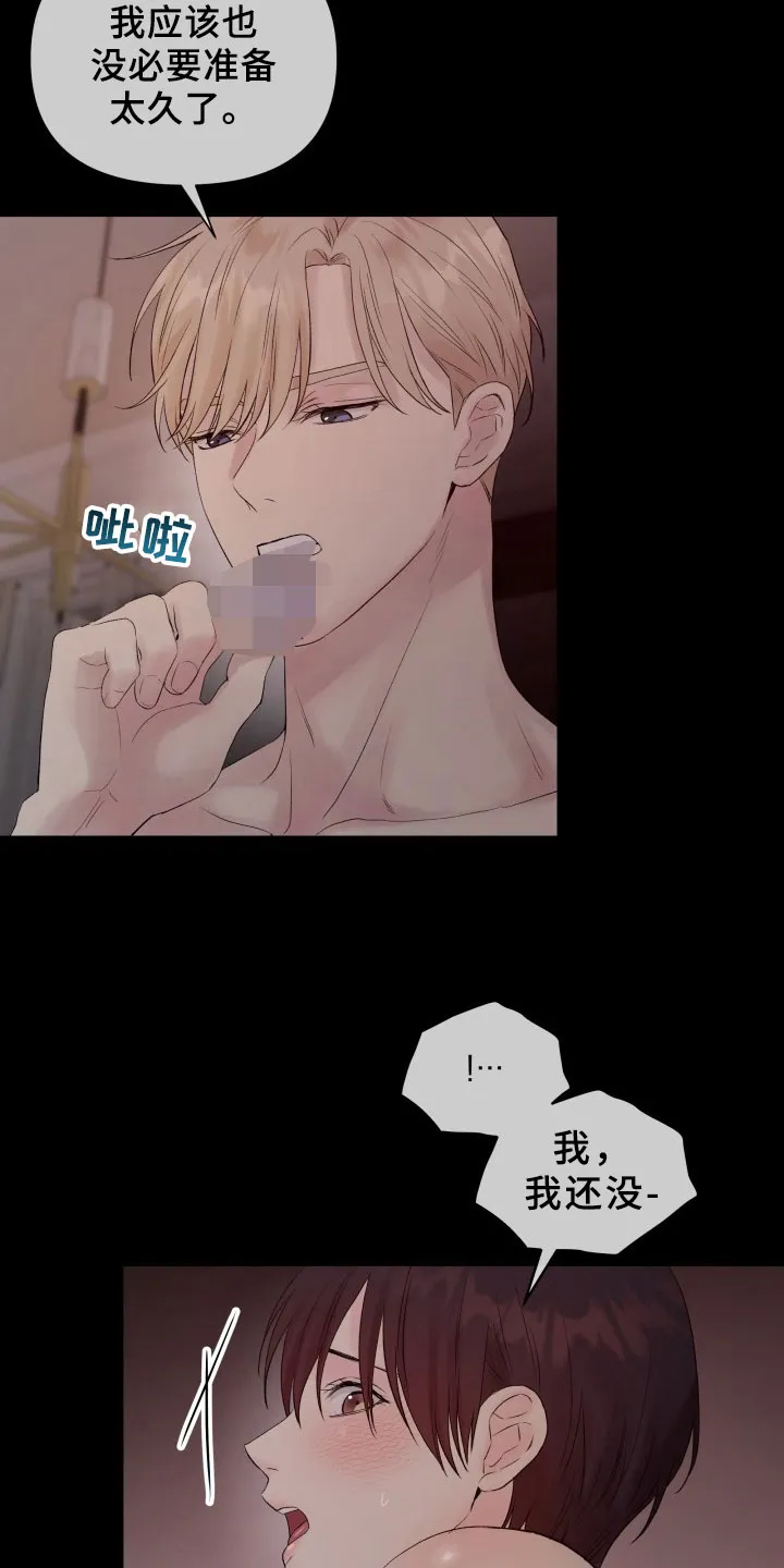 掌中玫瑰在线阅读漫画,第12章：重要的事9图