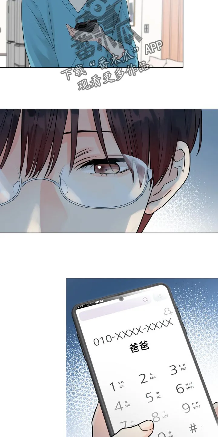 掌中玫瑰漫画漫画,第39章：姑母的电话20图