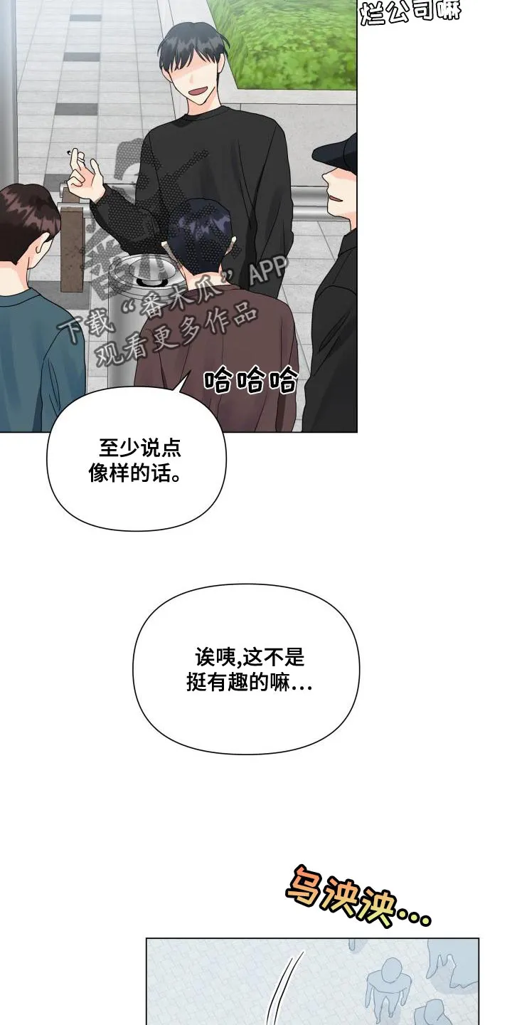 掌中玫瑰漫画漫画,第77章：负重前行2图